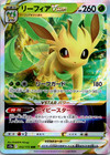 Leafeon VSTAR