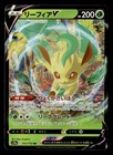 Leafeon VSTAR