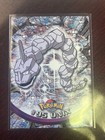 Onix