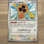 Fan Rotom