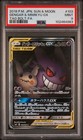 Gengar & Mimikyu GX