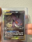 Gengar & Mimikyu GX
