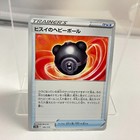 Hisuian Heavy Ball