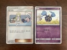 Cosmog [Lillie & Cosmog Special Box] 