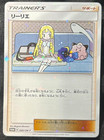 Cosmog [Lillie & Cosmog Special Box] 