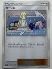 Cosmog [Lillie & Cosmog Special Box] 