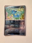 Horsea
