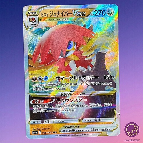 Hisuian Decidueye VSTAR