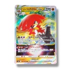 Hisuian Decidueye VSTAR