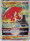 Hisuian Decidueye VSTAR