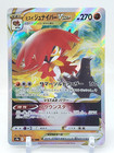 Hisuian Decidueye VSTAR