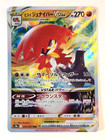 Hisuian Decidueye VSTAR