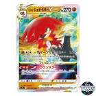 Hisuian Decidueye VSTAR