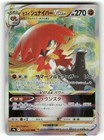 Hisuian Decidueye VSTAR