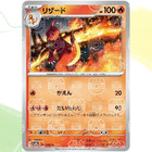 Charmeleon