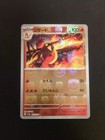 Charmeleon