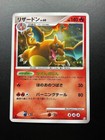Sceptile