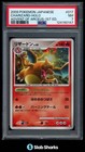 Sceptile