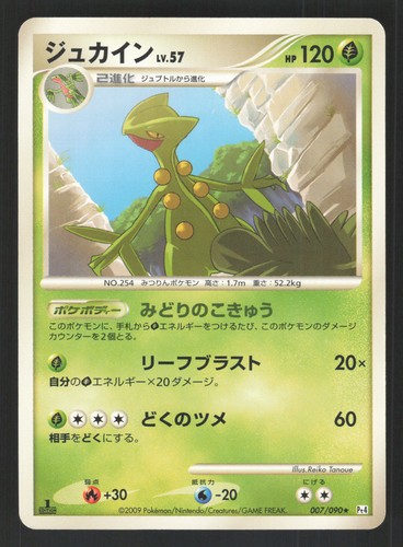 Sceptile