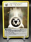 Metal Energy