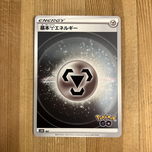 Metal Energy