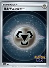Metal Energy