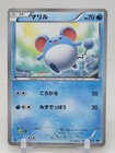 Marill