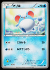 Marill