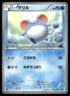 Marill