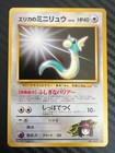 Dratini
