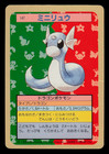 Dratini