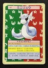 Dratini