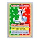 Dratini