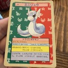 Dratini