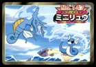 Dratini