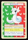 Dratini