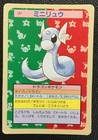 Dratini