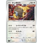 Tauros