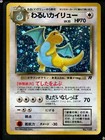 Machop