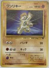 Machop
