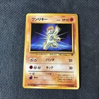 Machop