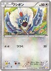 Rufflet