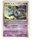 Nidoqueen