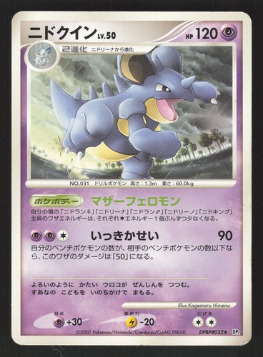 Nidoqueen