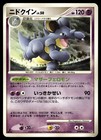 Nidoqueen