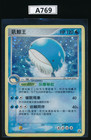 Wailord