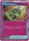 Treasure Gadget