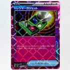 Treasure Gadget