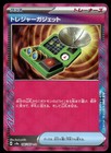 Treasure Gadget