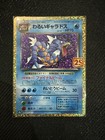 Gyarados